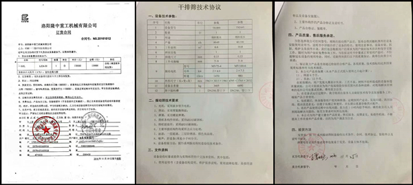 寶馬展簽訂合同