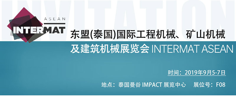 東盟國際工程機(jī)械、礦山機(jī)械及建筑機(jī)械展覽會展會